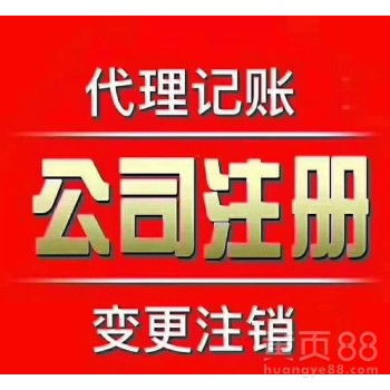 選擇合適的代理記賬會計信息咨詢服務的重要性