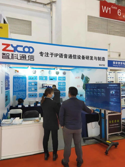 智科通信攜年度最新產品陣容登陸北京交通展，引領信息咨詢新未來