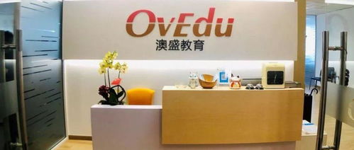 上海澳盛教育信息咨詢 專業信息咨詢服務助力教育發展