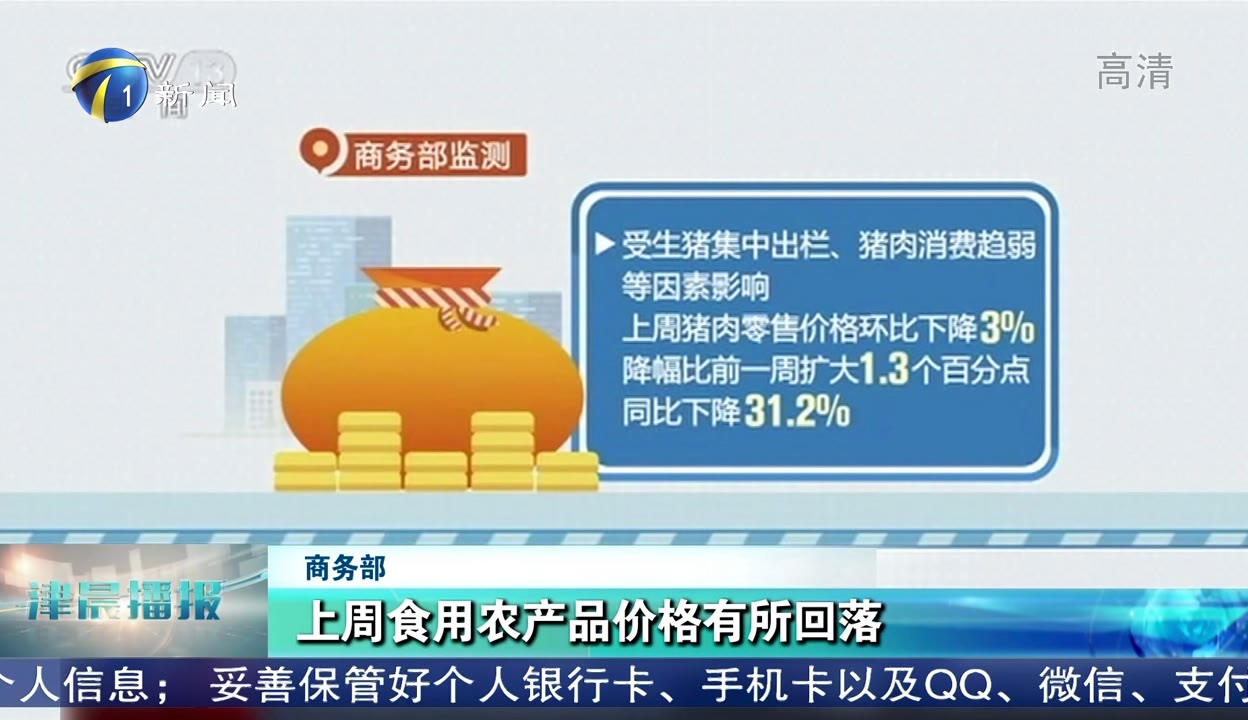 上周食用農產品市場總體平穩，零售價格有所回落