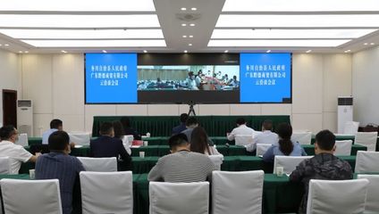攜手共進，云端洽談 我縣與廣東黔德商貿就食用農產品零售項目舉行招商引資云洽談會議